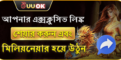 বন্ধুকে রেফার করুন এবং বোনাস পান