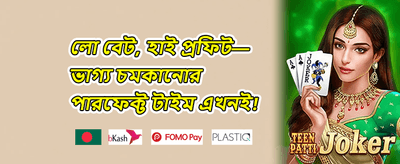 ১০০% প্রথম ডিপোজিট ম্যাচ