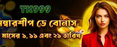 ভিআইপি মেম্বার অফার এখানে
